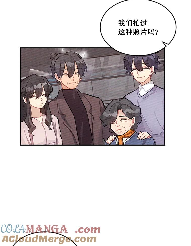 《他人之声》39.虚拟网红 第25页