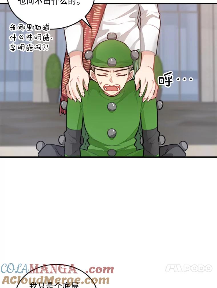 《他人之声》39.虚拟网红 第4页
