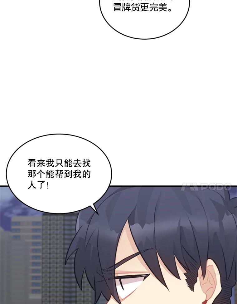 《他人之声》40.振作 第41页