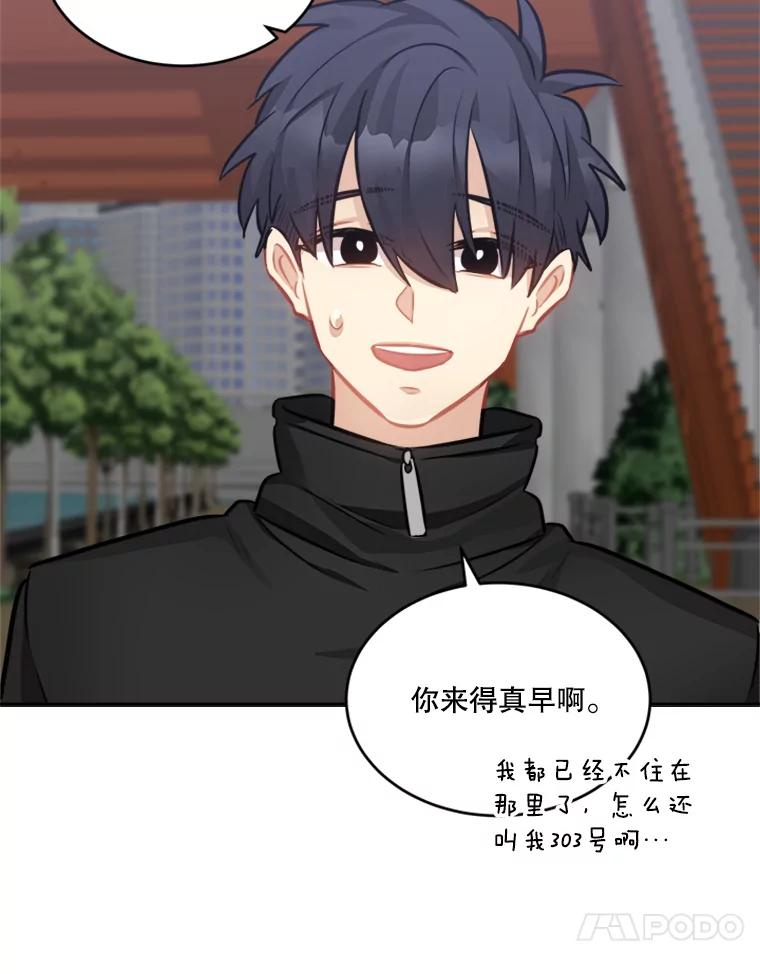 《他人之声》40.振作 第24页