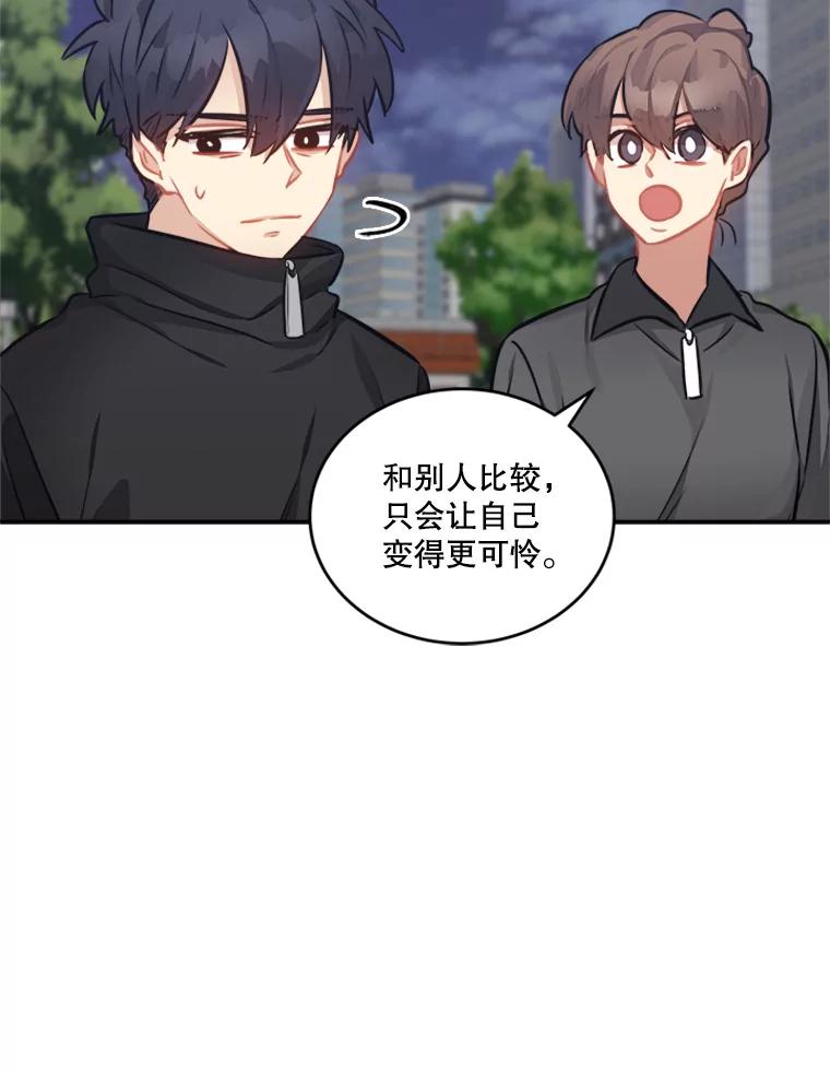《他人之声》40.振作 第39页