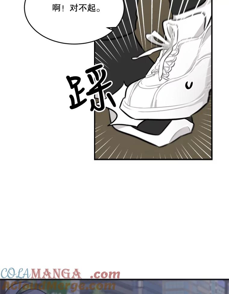 《他人之声》40.振作 第22页