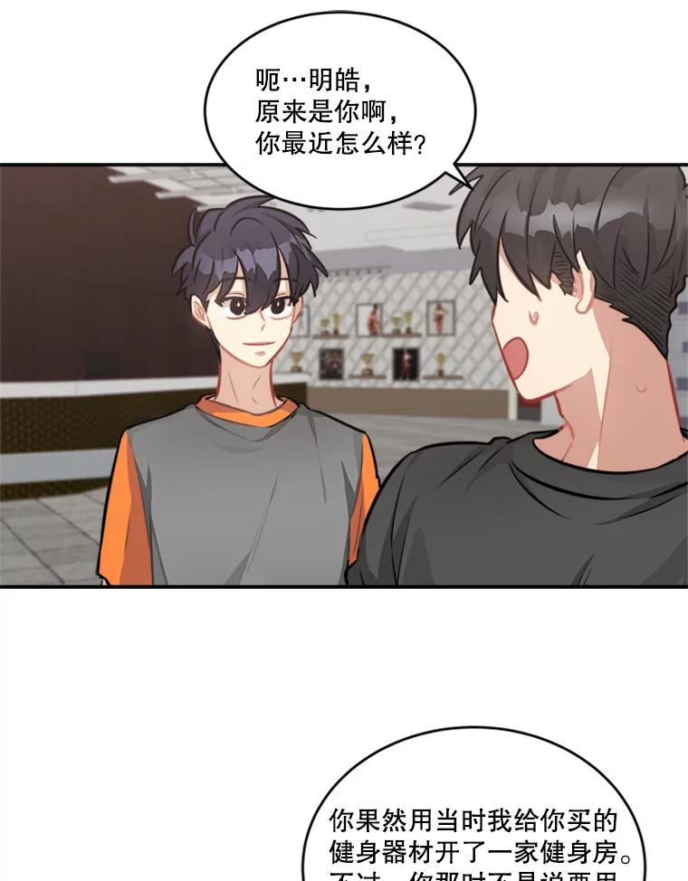 《他人之声》40.振作 第53页