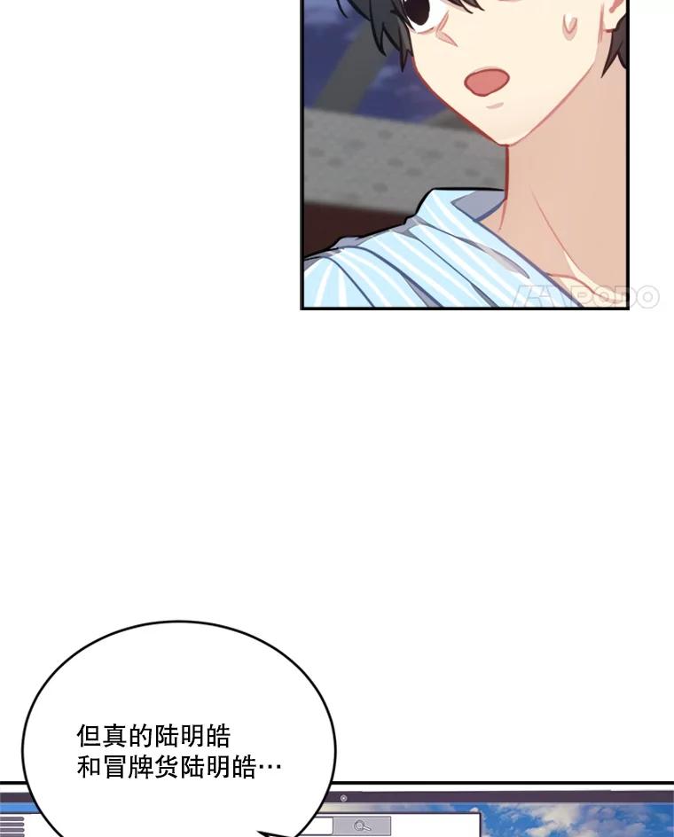 《他人之声》40.振作 第68页