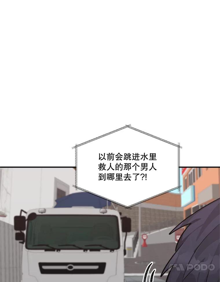 《他人之声》40.振作 第14页