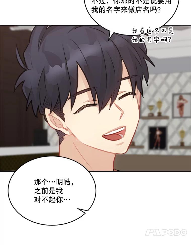 《他人之声》40.振作 第54页