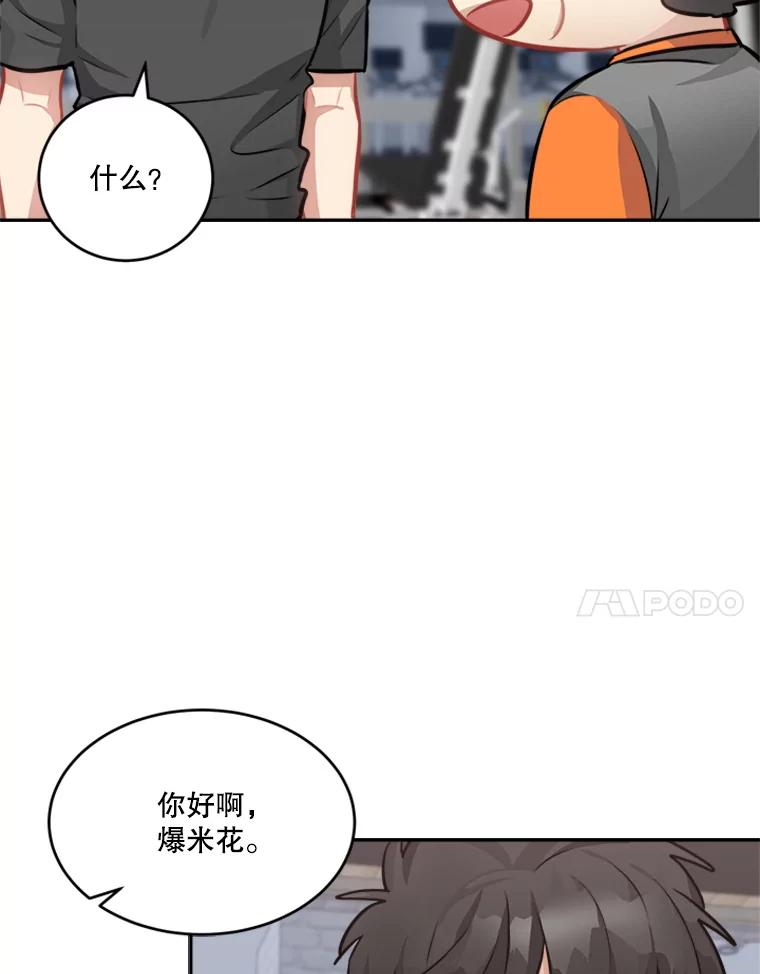 《他人之声》40.振作 第51页