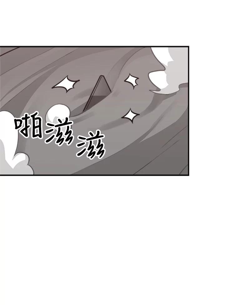 《他人之声》40.振作 第3页
