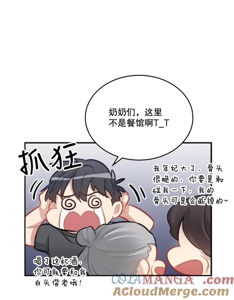 《他人之声》40.振作 第49页