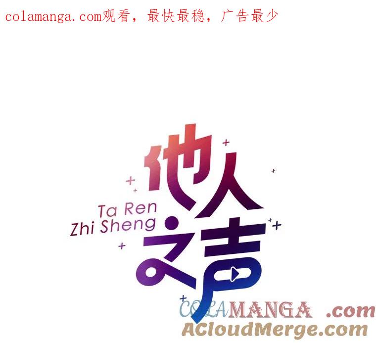 《他人之声》40.振作 第1页