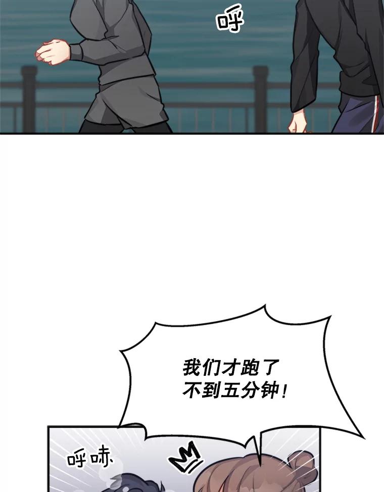 《他人之声》40.振作 第32页