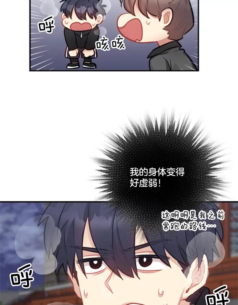《他人之声》40.振作 第33页