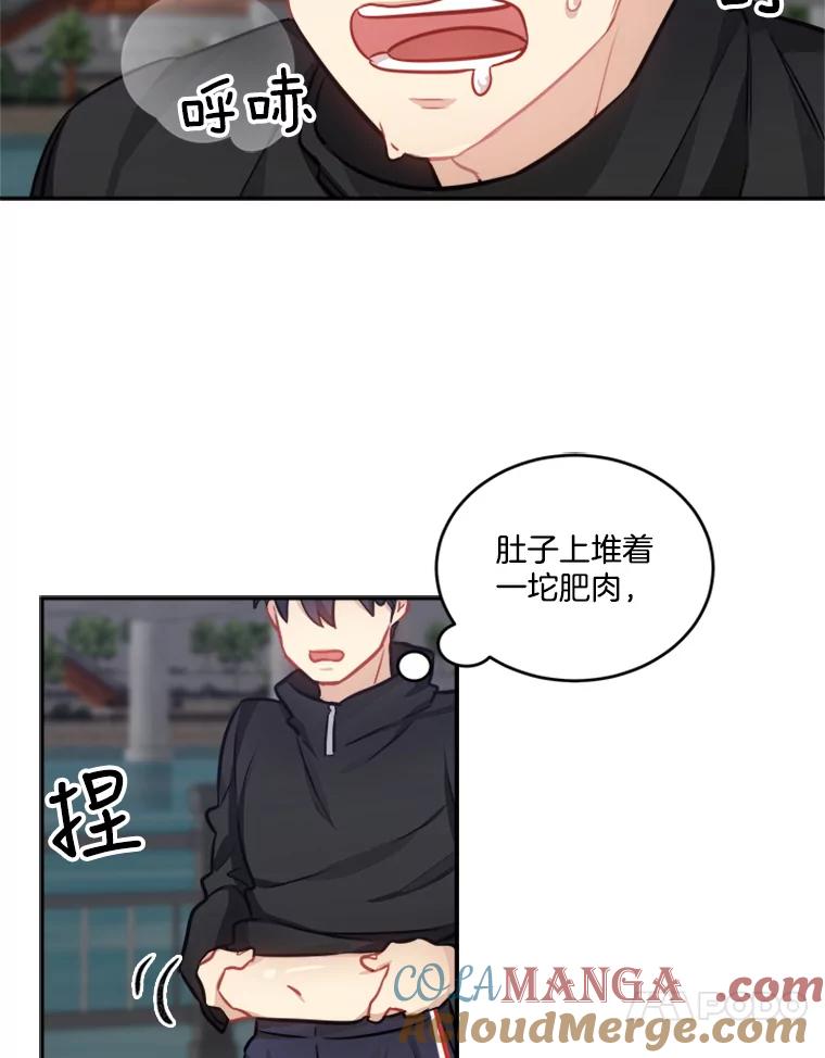 《他人之声》40.振作 第34页