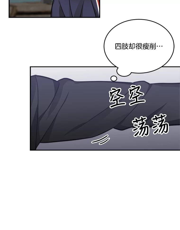 《他人之声》40.振作 第35页
