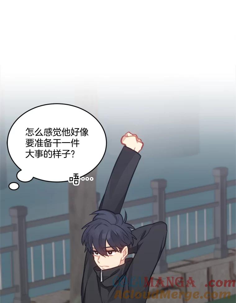 《他人之声》40.振作 第25页