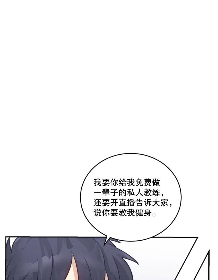 《他人之声》40.振作 第56页