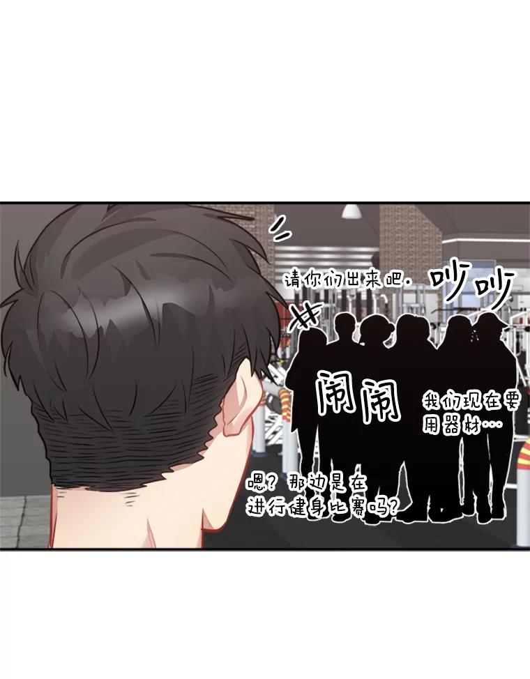 《他人之声》40.振作 第45页