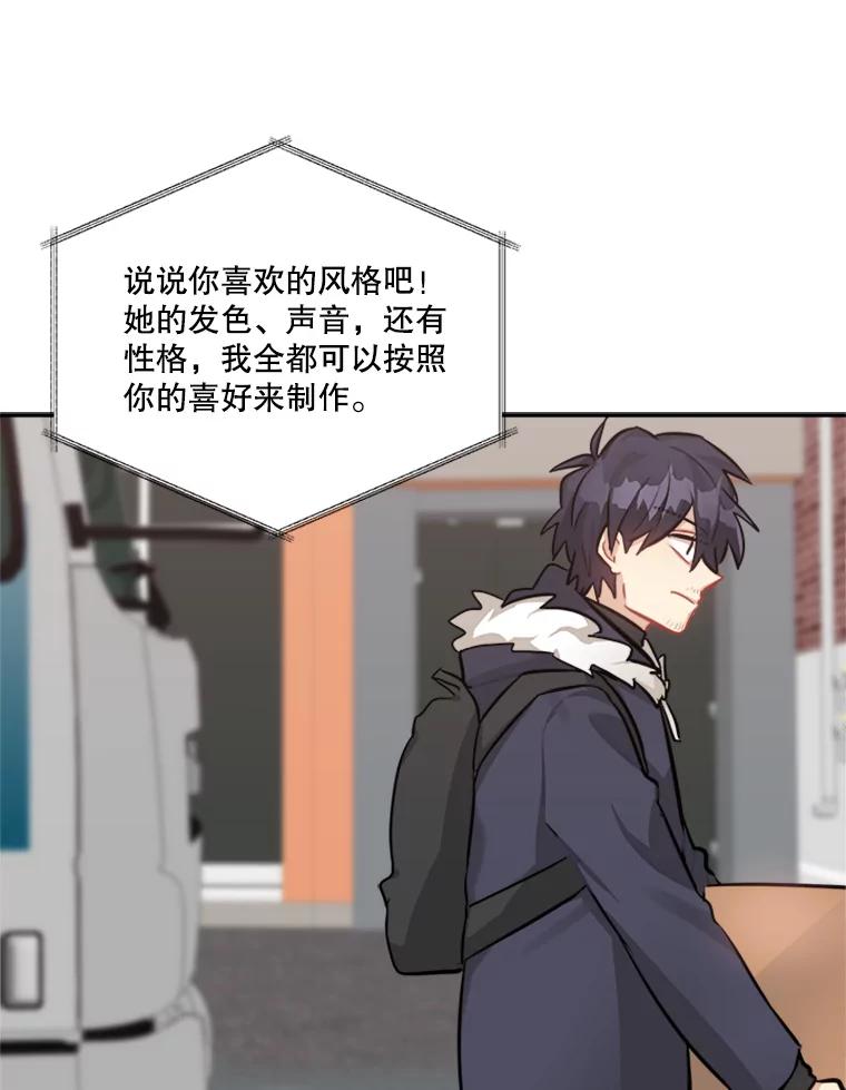 《他人之声》40.振作 第9页