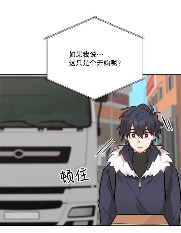 《他人之声》40.振作 第6页