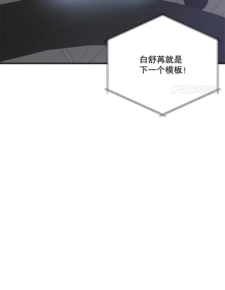 《他人之声》40.振作 第8页