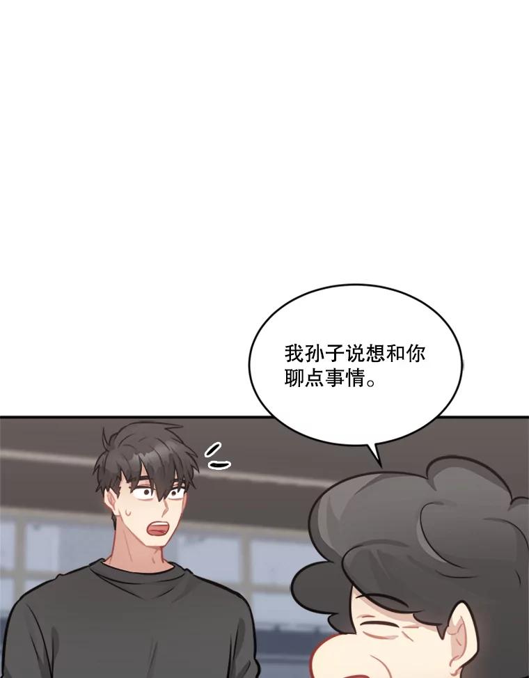 《他人之声》40.振作 第50页