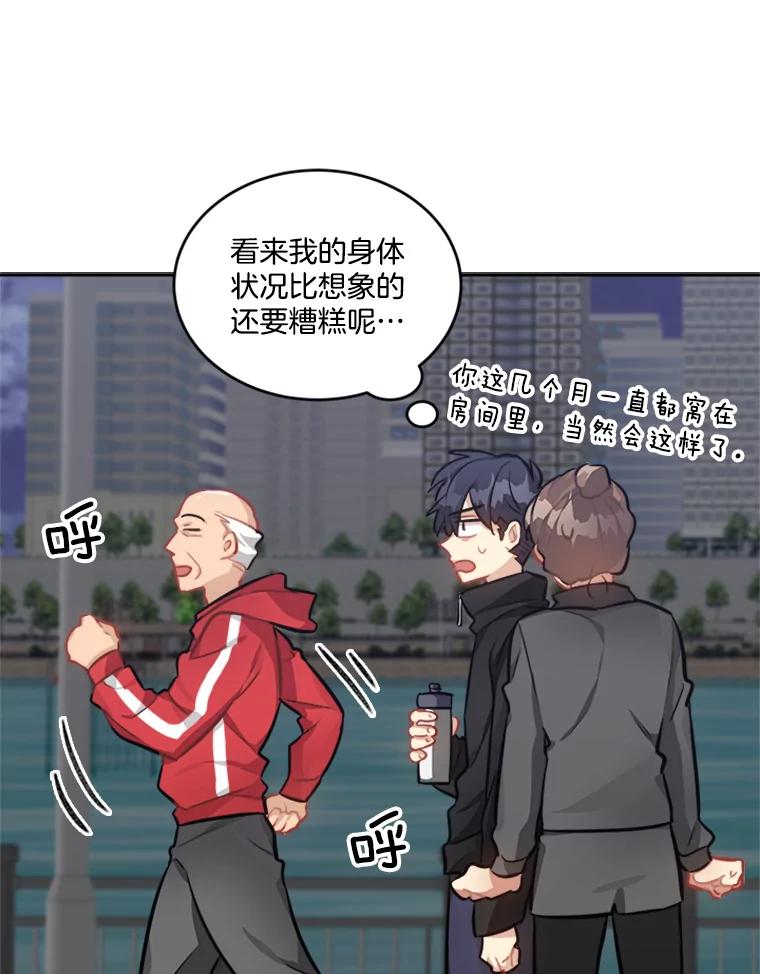 《他人之声》40.振作 第36页
