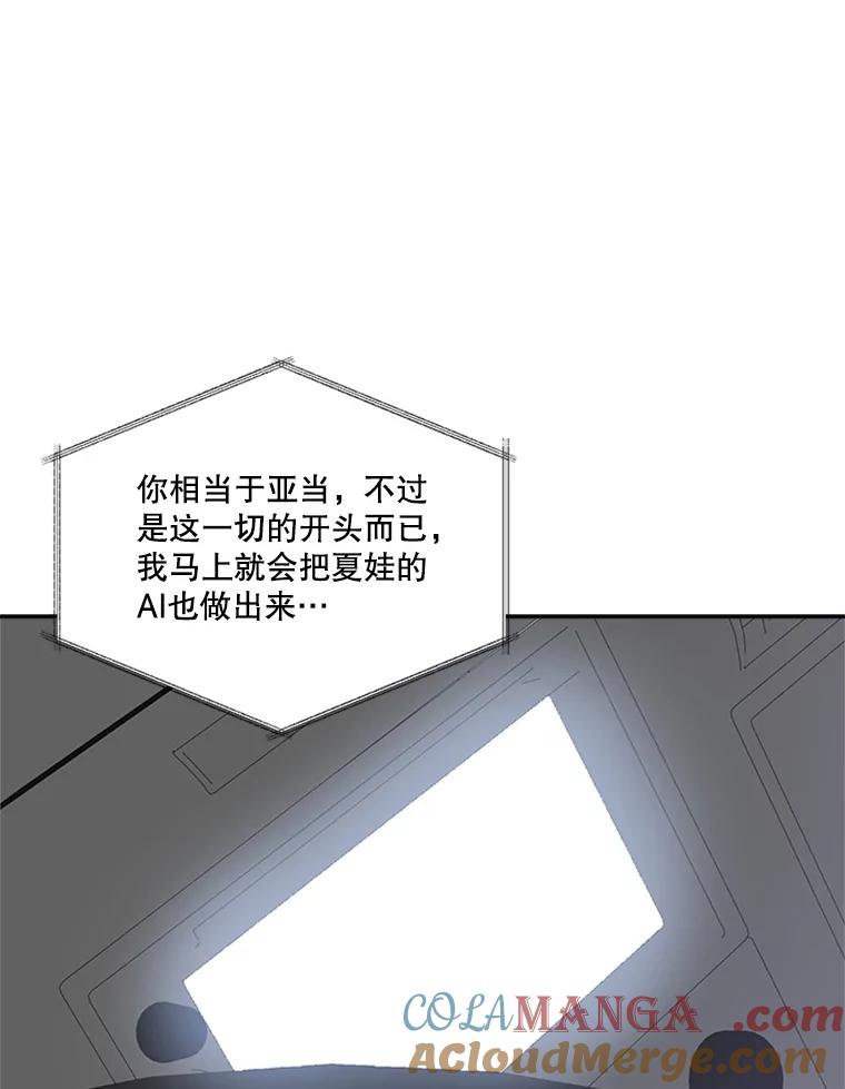 《他人之声》40.振作 第7页