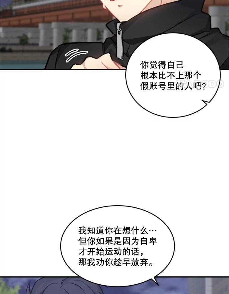 《他人之声》40.振作 第38页