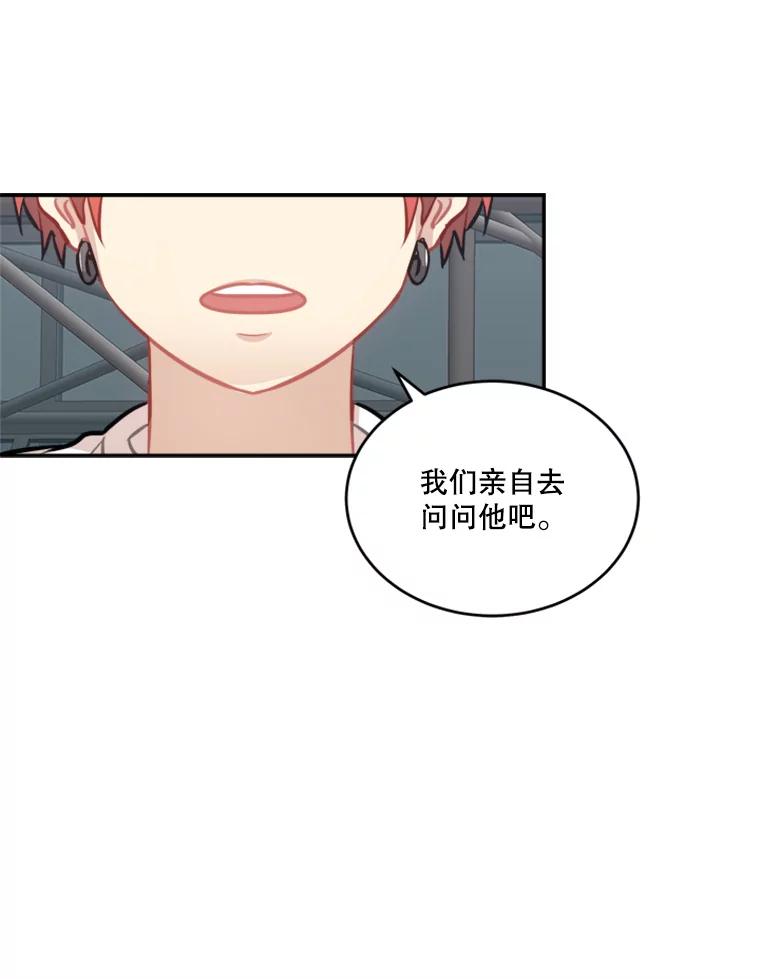 《他人之声》40.振作 第65页