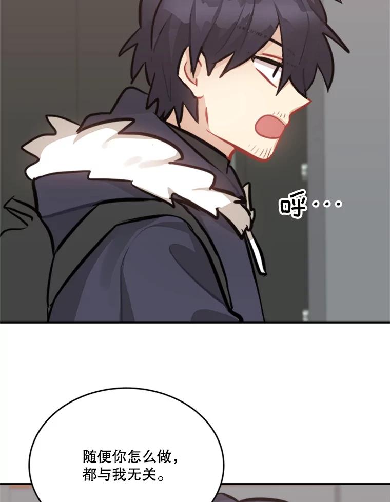 《他人之声》40.振作 第12页