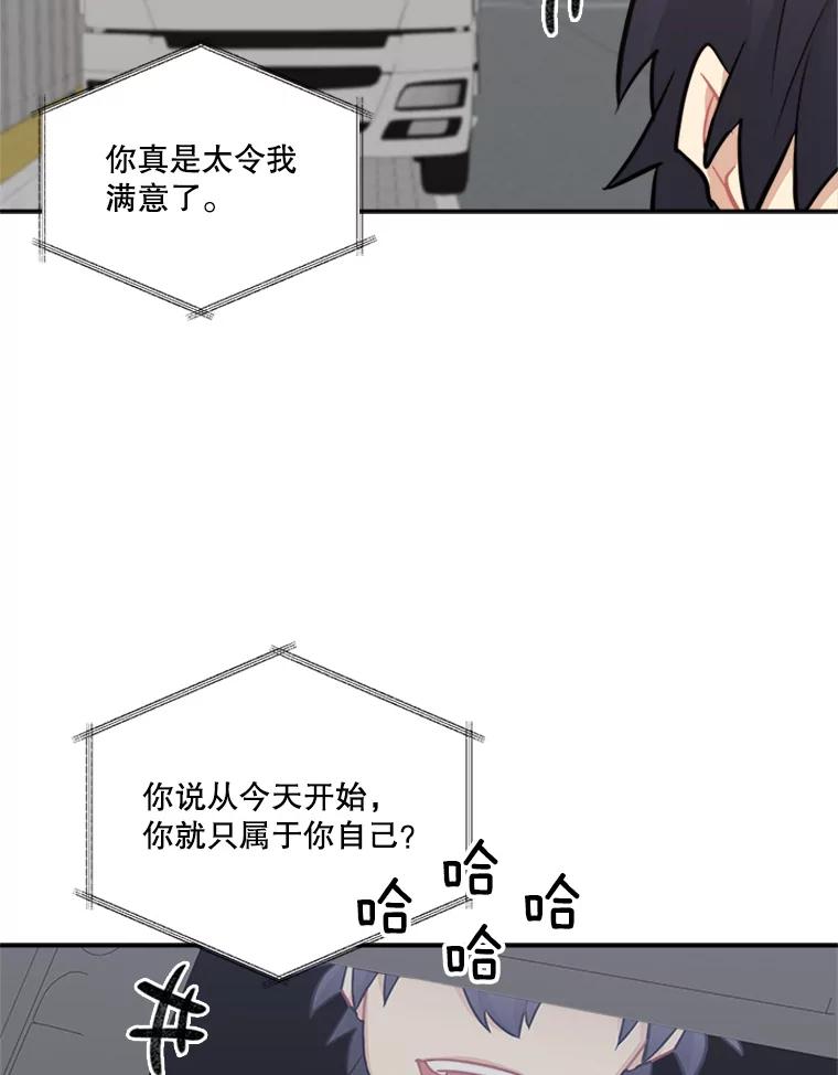 《他人之声》40.振作 第15页