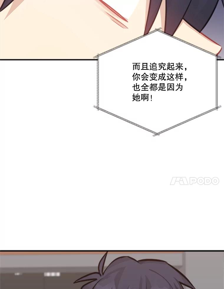 《他人之声》40.振作 第11页