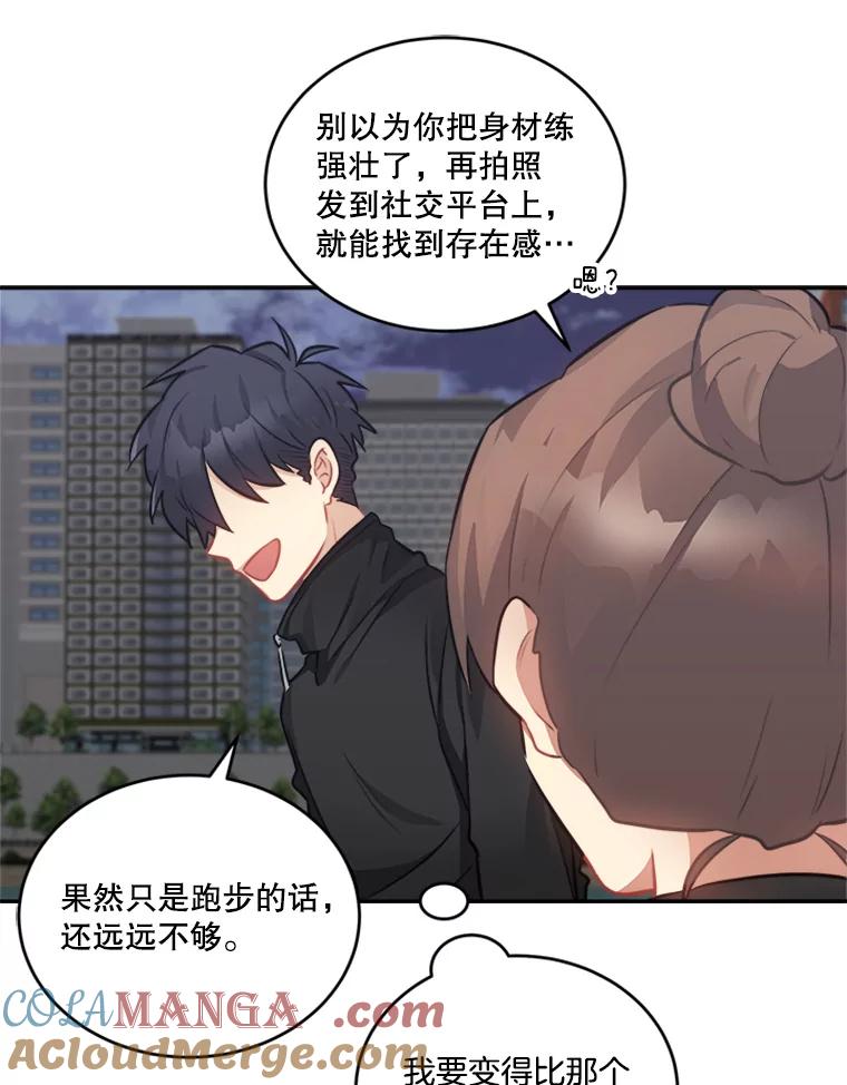 《他人之声》40.振作 第40页