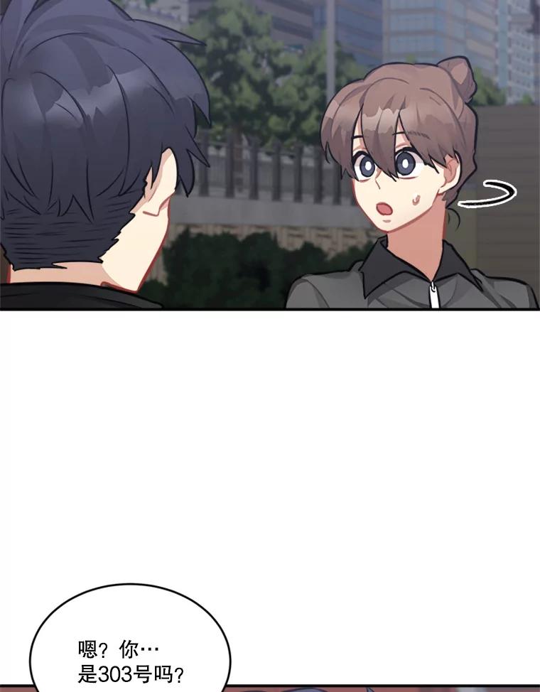 《他人之声》40.振作 第23页