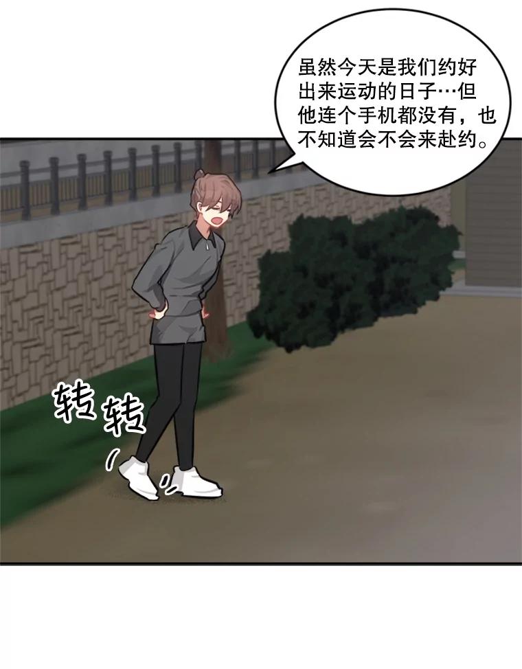 《他人之声》40.振作 第20页
