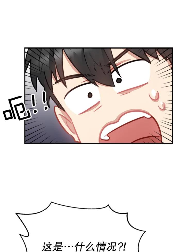 《他人之声》40.振作 第47页