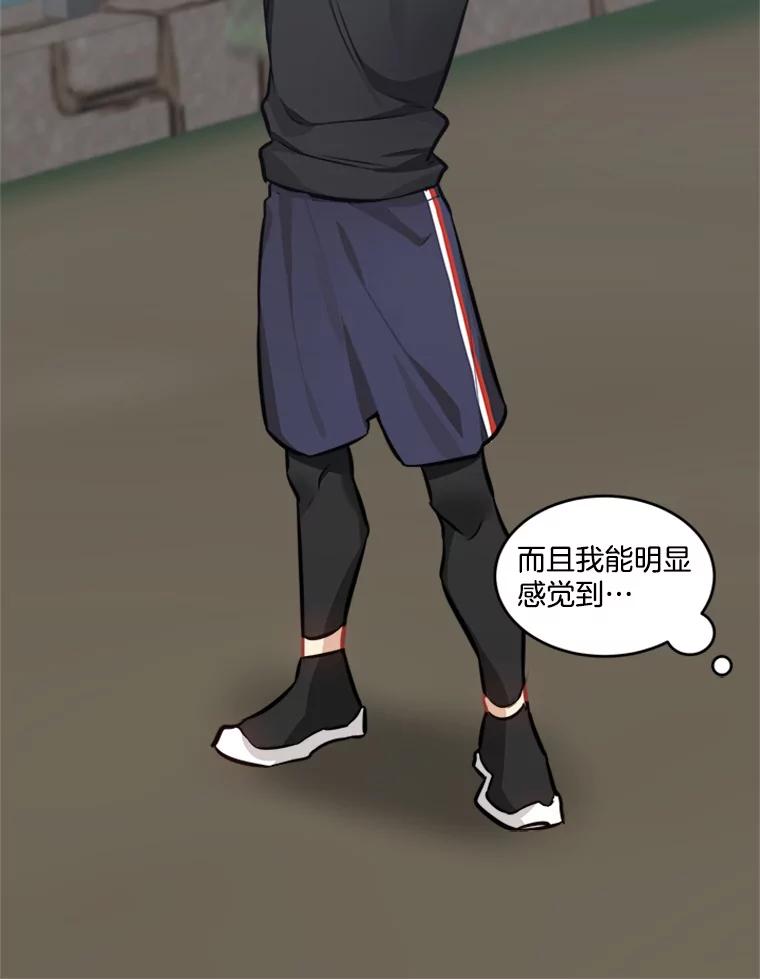 《他人之声》40.振作 第26页