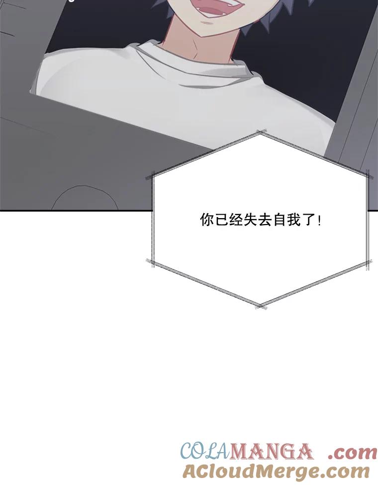 《他人之声》40.振作 第16页