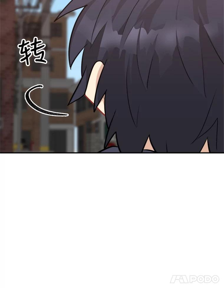 《他人之声》40.振作 第5页