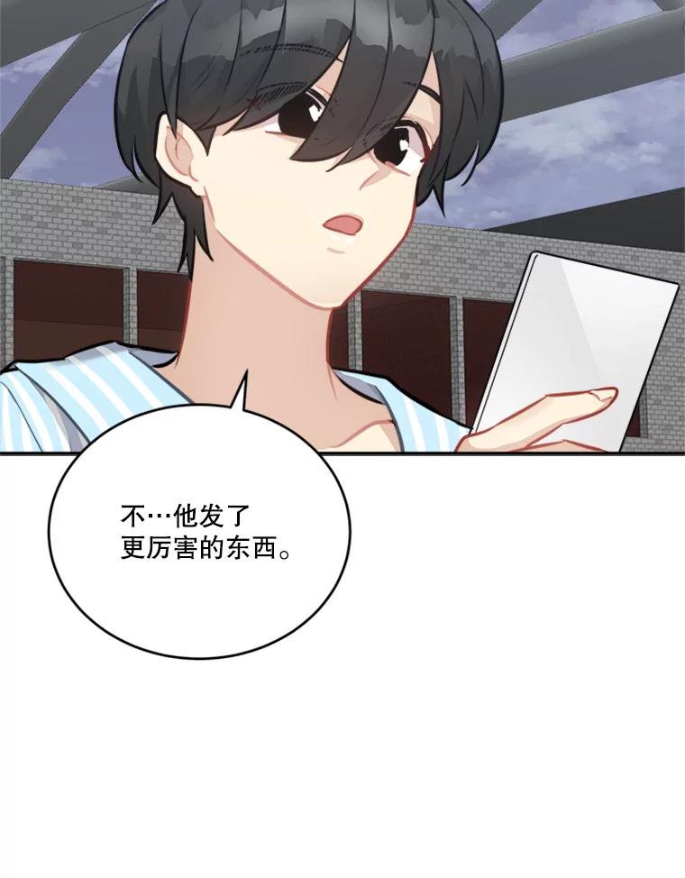 《他人之声》40.振作 第62页