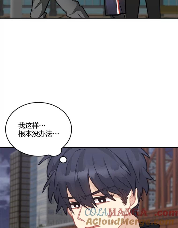 《他人之声》40.振作 第37页