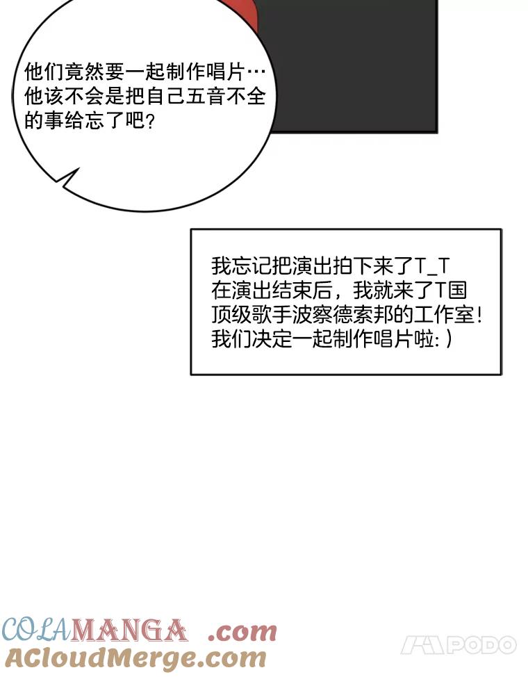 《他人之声》40.振作 第64页