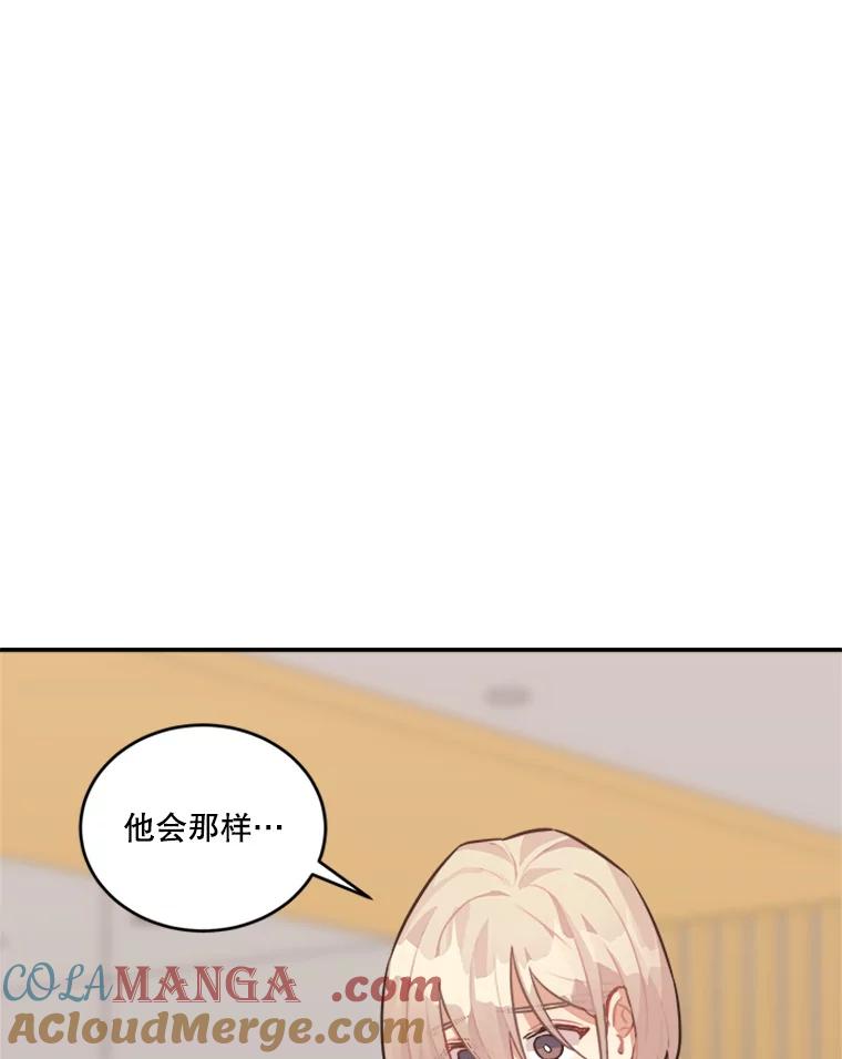 《他人之声》41.同时直播 第73页