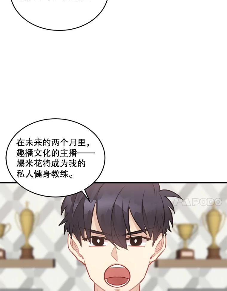《他人之声》41.同时直播 第51页