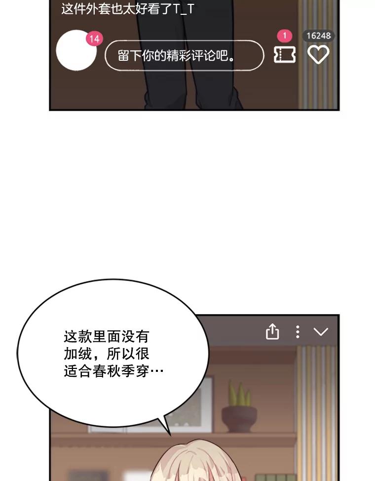 《他人之声》41.同时直播 第33页