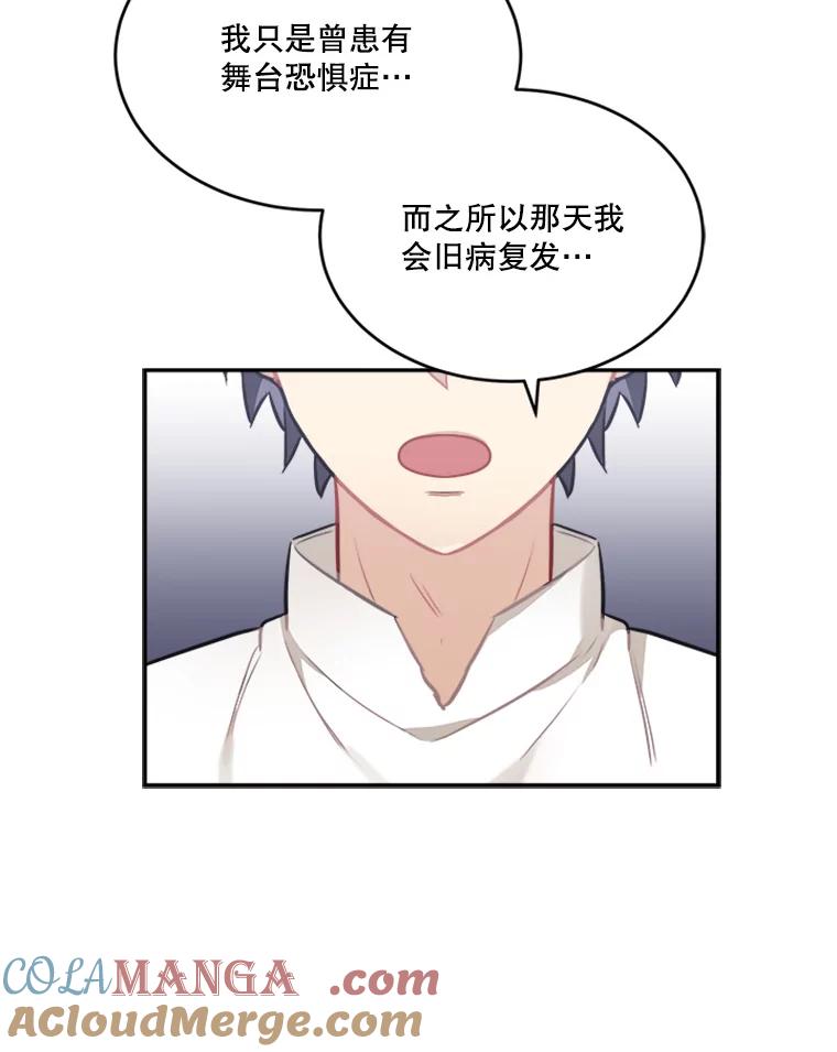 《他人之声》41.同时直播 第67页