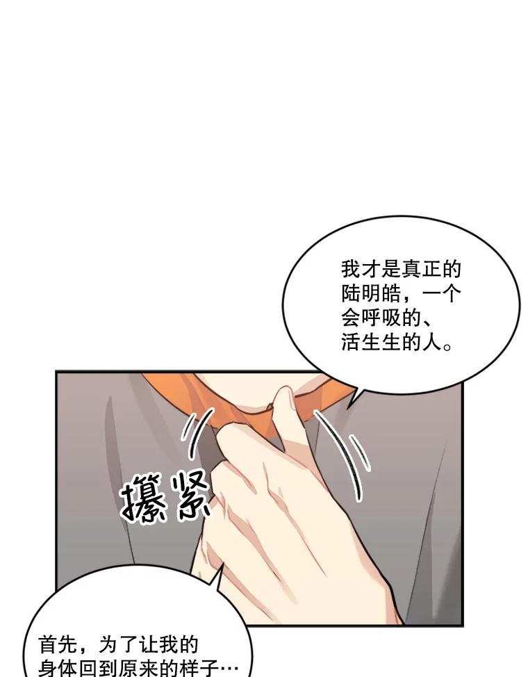《他人之声》41.同时直播 第50页