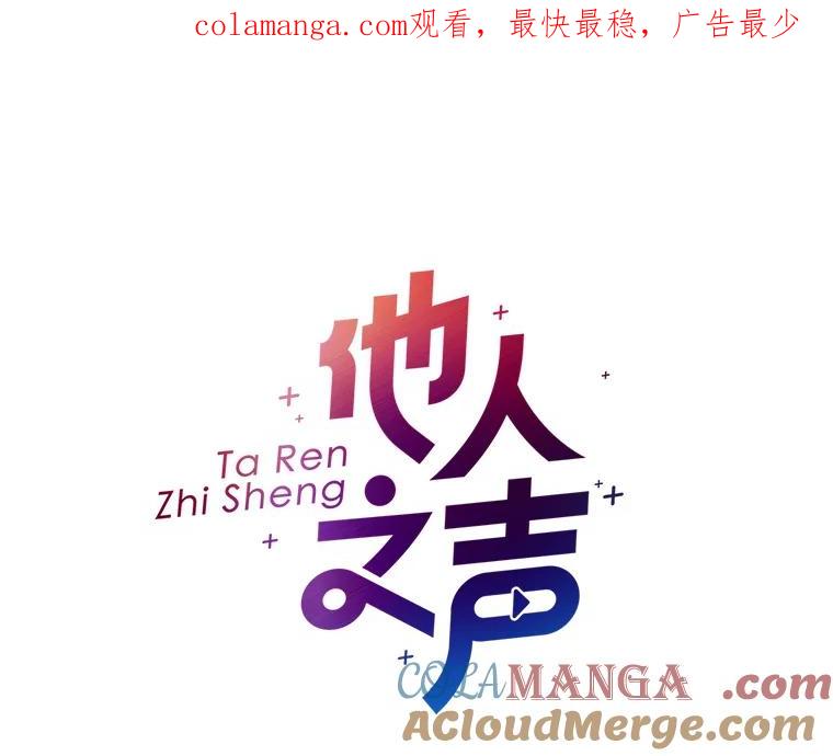 《他人之声》41.同时直播 第1页