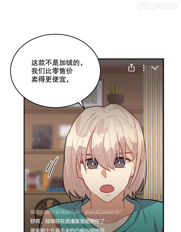 《他人之声》41.同时直播 第35页