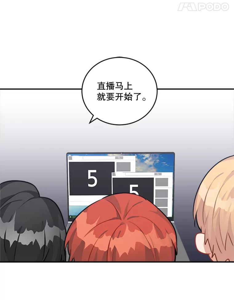 《他人之声》41.同时直播 第15页
